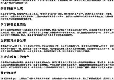 摇的拼音怎么拼写.docx免费下载(word版可打印)