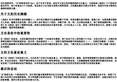 爻的拼音怎么写.docx免费下载(word版可打印)