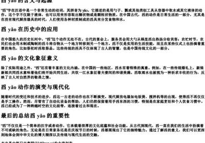 舀的意思的拼音.docx免费下载(word版可打印)