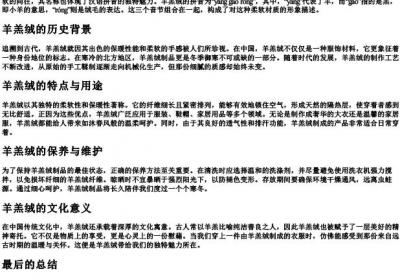 羊羔绒的拼音怎么拼写.docx免费下载(word版可打印)