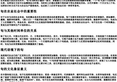 旬字的拼音.docx免费下载(word版可打印)