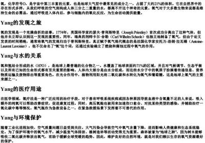 氧的拼音字.docx免费下载(word版可打印)