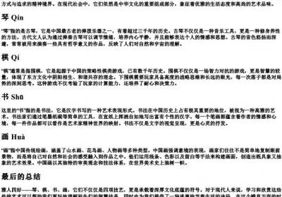 雅人四好的拼音.docx免费下载(word版可打印)