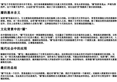 靥的拼音和意思.docx免费下载(word版可打印)