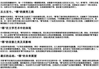 琊的拼音.docx免费下载(word版可打印)