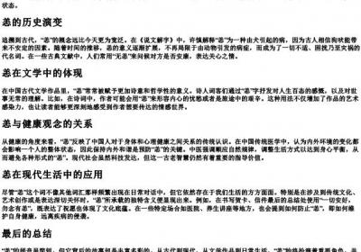 恙的拼音.docx免费下载(word版可打印)