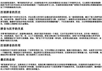 鸦的拼音怎么写的拼音.docx免费下载(word版可打印)