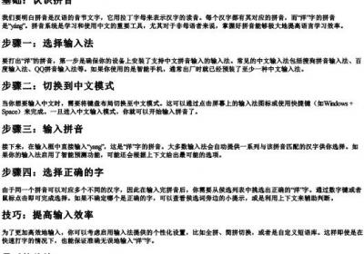 洋的拼音怎么打.docx免费下载(word版可打印)
