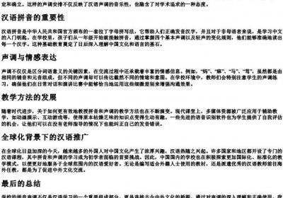 学校的拼音声调.docx免费下载(word版可打印)