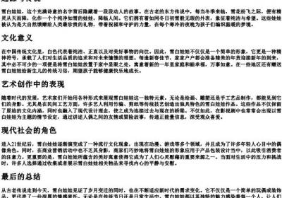 雪白娃娃的拼音.docx免费下载(word版可打印)