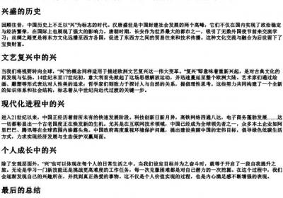 兴的拼音组词组.docx免费下载(word版可打印)