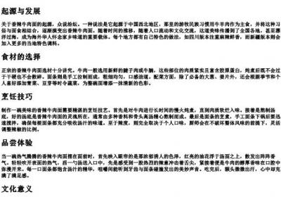 香辣牛肉面的拼音.docx免费下载(word版可打印)