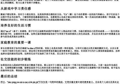 小朋友在擦桌子的拼音.docx免费下载(word版可打印)