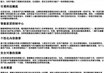 小度小度的拼音.docx免费下载(word版可打印)