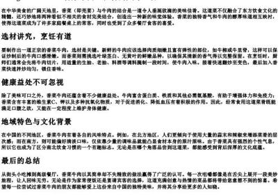 香菜牛肉的拼音.docx免费下载(word版可打印)