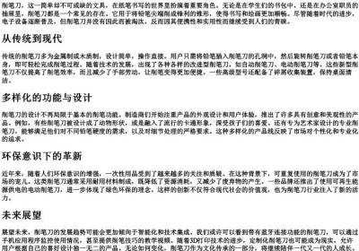 削笔刀的拼音.docx免费下载(word版可打印)