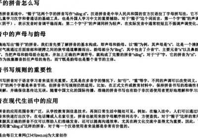 箱子的拼音怎么写.docx免费下载(word版可打印)