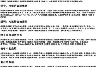 写组词和的拼音.docx免费下载(word版可打印)