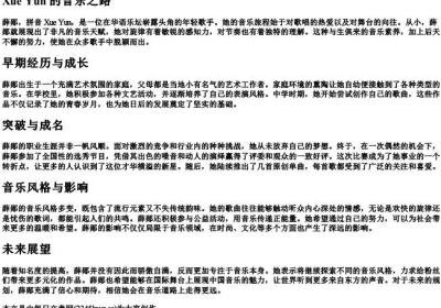 薛郧的拼音.docx免费下载(word版可打印)