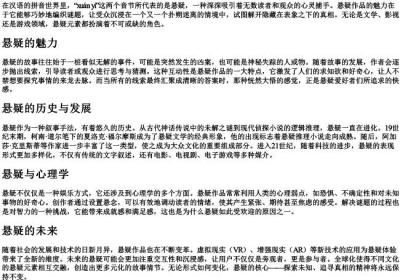 悬疑的拼音.docx免费下载(word版可打印)