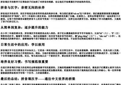 小学二年级上册的拼音填汉字.docx免费下载(word版可打印)