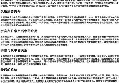 小字怎么的拼音.docx免费下载(word版可打印)