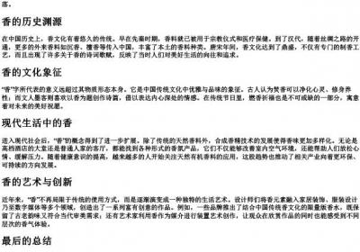 香字的拼音大写.docx免费下载(word版可打印)