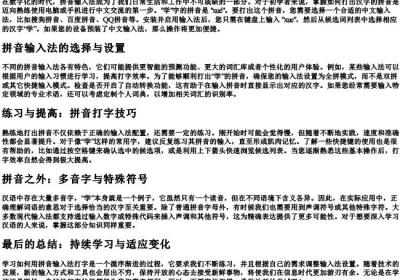 学的拼音怎么打.docx免费下载(word版可打印)