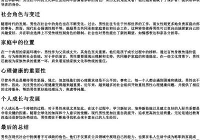 性别男的拼音.docx免费下载(word版可打印)