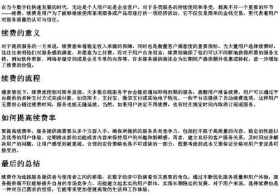 续费的拼音.docx免费下载(word版可打印)