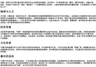 兴隆的拼音.docx免费下载(word版可打印)