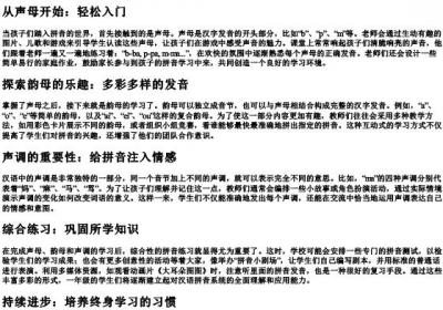 小学一年级的拼音训练.docx免费下载(word版可打印)