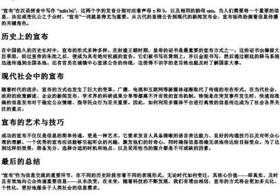 宣布两个字的拼音.docx免费下载(word版可打印)
