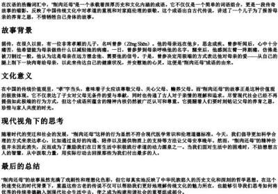 削肉还母的拼音.docx免费下载(word版可打印)