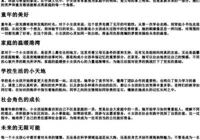 小女孩儿的拼音.docx免费下载(word版可打印)