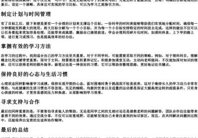 想要取得好成绩就得的拼音.docx免费下载(word版可打印)