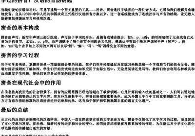 学过的拼音.docx免费下载(word版可打印)
