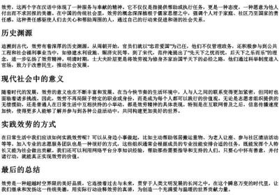 效劳的拼音.docx免费下载(word版可打印)
