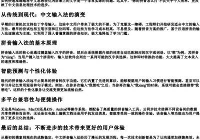 想的拼音怎么打.docx免费下载(word版可打印)