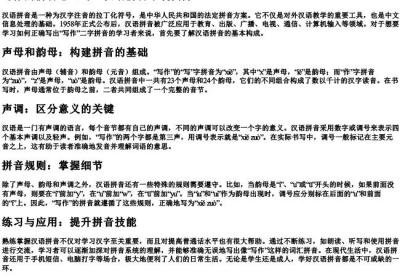 写作的拼音怎么写.docx免费下载(word版可打印)