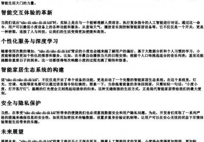 小度小度打开的拼音.docx免费下载(word版可打印)