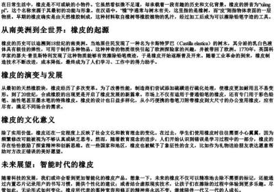 橡皮的拼音正确拼写.docx免费下载(word版可打印)