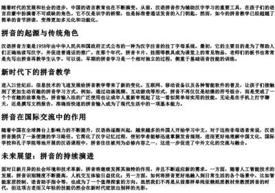 我们不再是从前的拼音怎么写.docx免费下载(word版可打印)