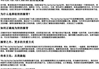 我给奶奶捶背的拼音.docx免费下载(word版可打印)