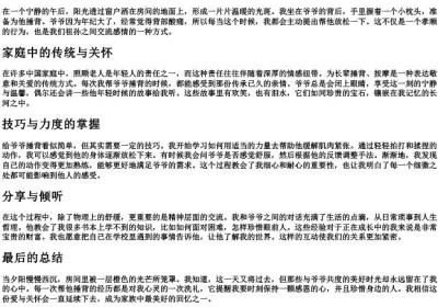 我帮爷爷捶背的拼音.docx免费下载(word版可打印)
