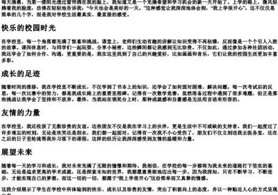 我上学很开心的拼音.docx免费下载(word版可打印)