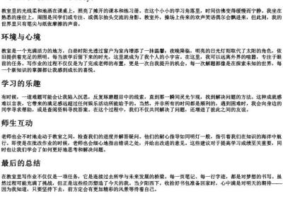 我在教室里写作业的拼音.docx免费下载(word版可打印)