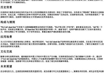 我的身份是的拼音.docx免费下载(word版可打印)