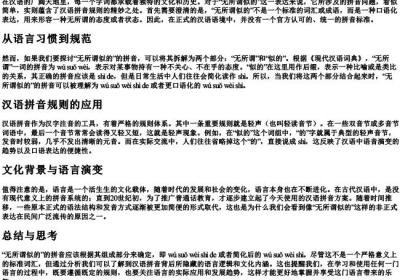 无所谓似的拼音是si还是shi.docx免费下载(word版可打印)