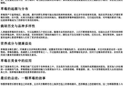 我喜欢吃草莓的拼音.docx免费下载(word版可打印)